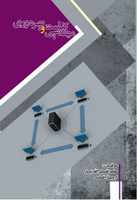 مهندسی کیفیت و بهره وری